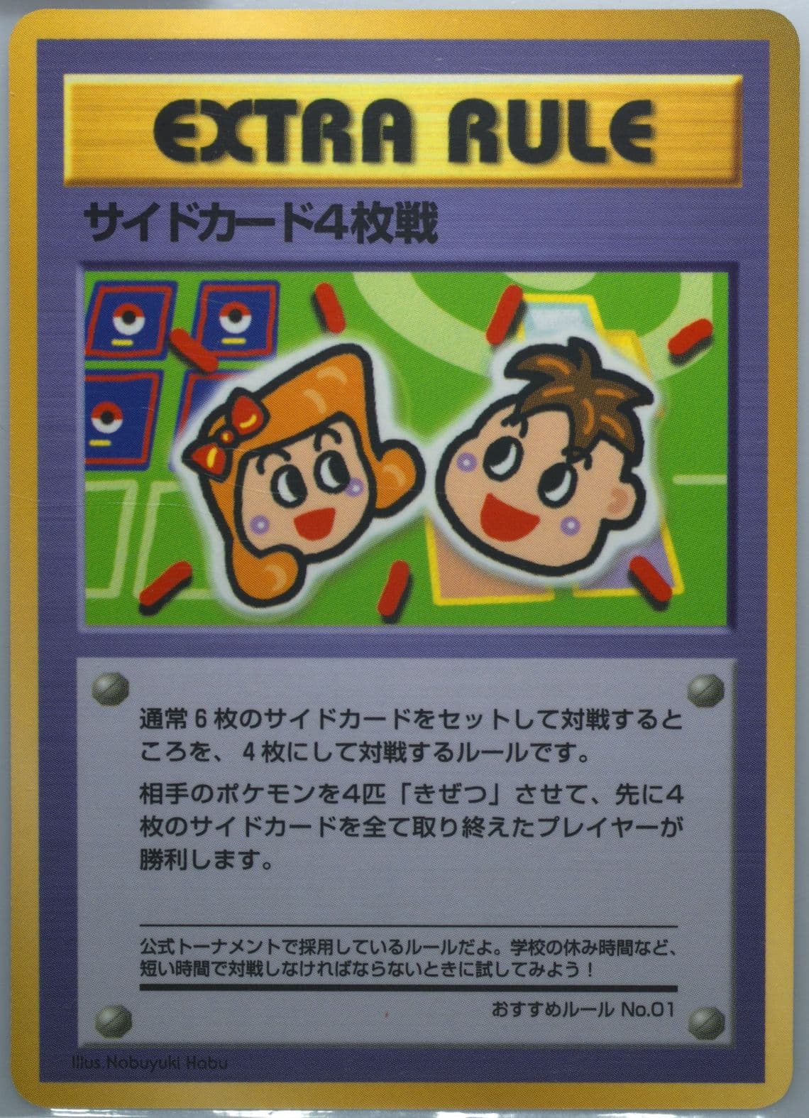 Extra Rule 4 Prize Battle-Series III 1998 Pokemon Japanese Vending