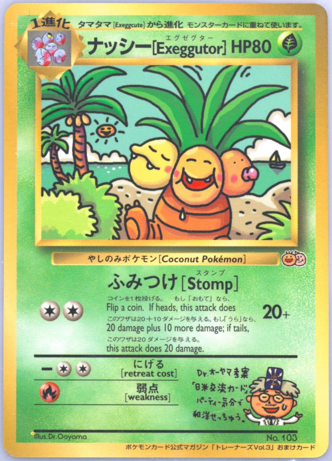 Bilingual Exeggutor-Glossy (103) 1999 Pokemon Japanese Promo Pro Trainer Mag