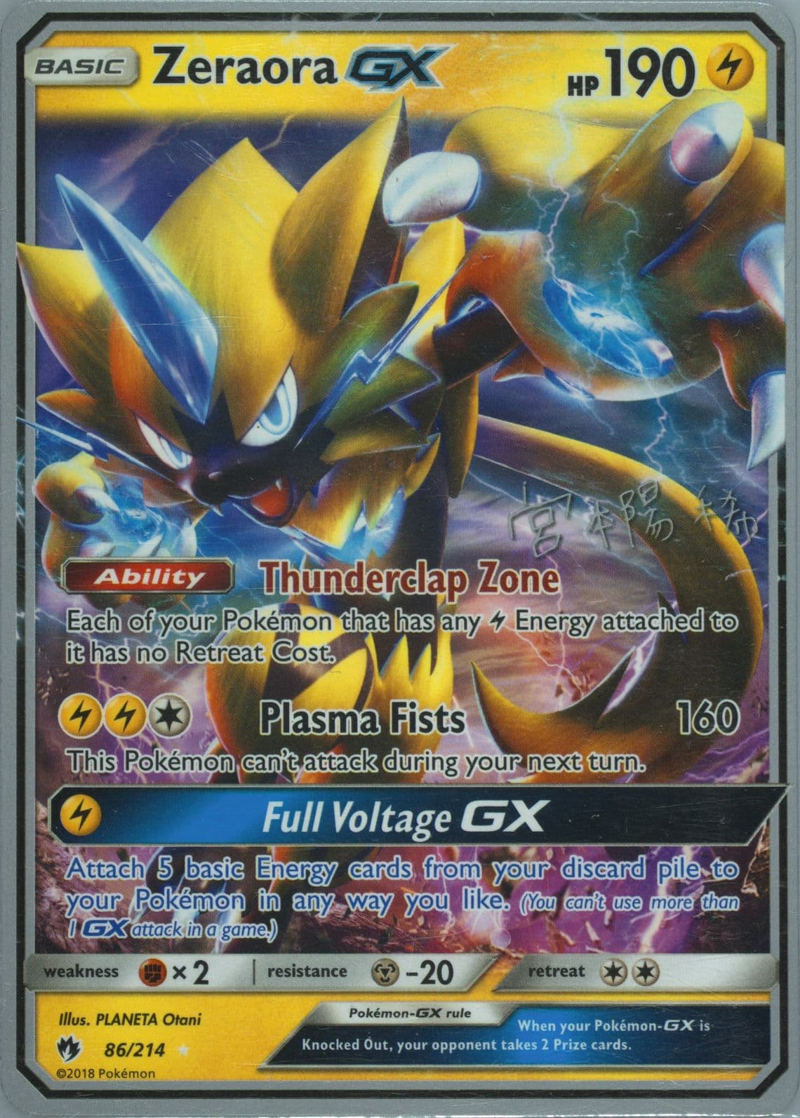 Zeraora GX Pikarom Judge (86) 2019 Pokemon World Championships Promo