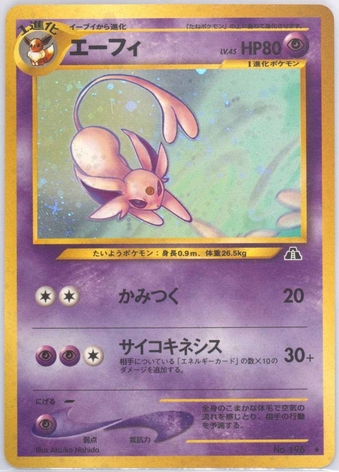 Espeon-Holo (196) 2000 Pokemon Japanese Neo 2