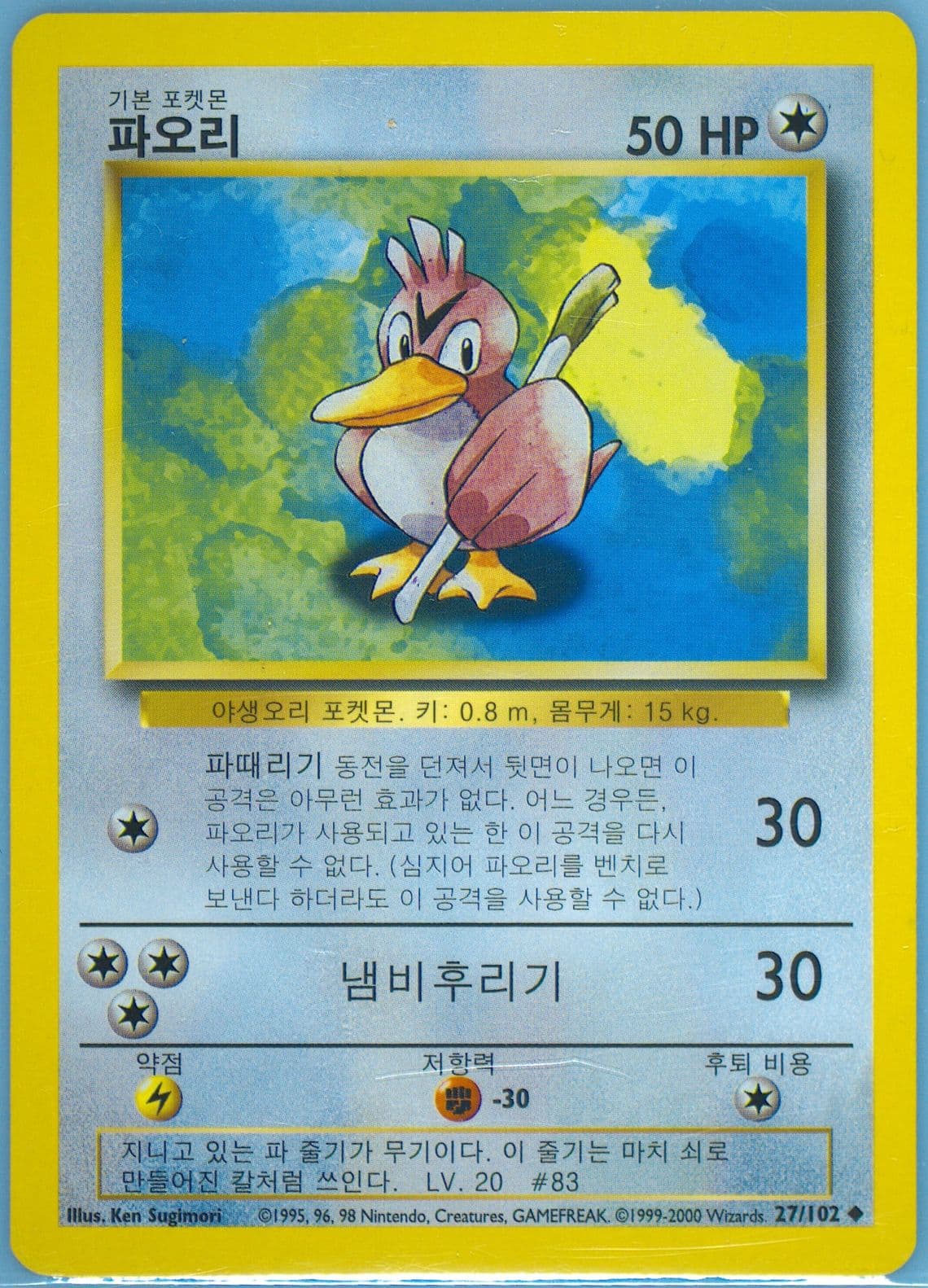 Farfetch'd Korean (27) 2000 Pokemon Game