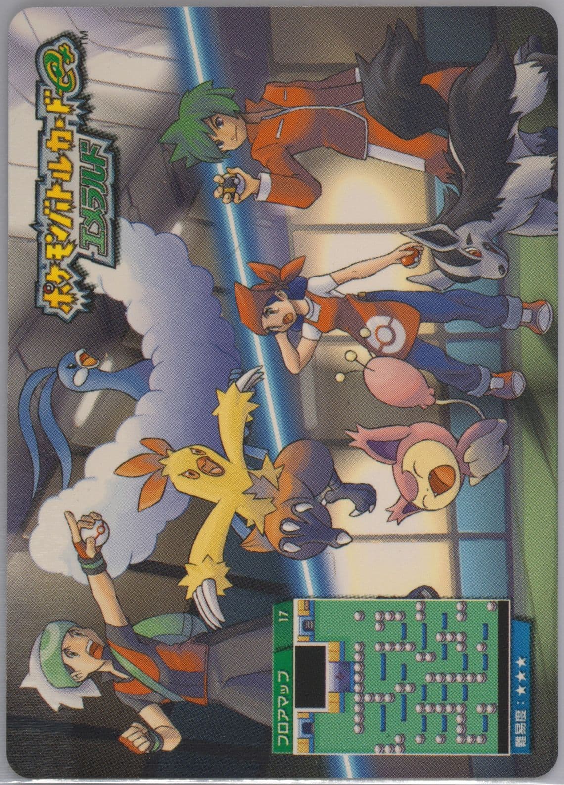 Triathlete Alfonso (A017) 2004 Pokemon Japanese E-Battle Emerald