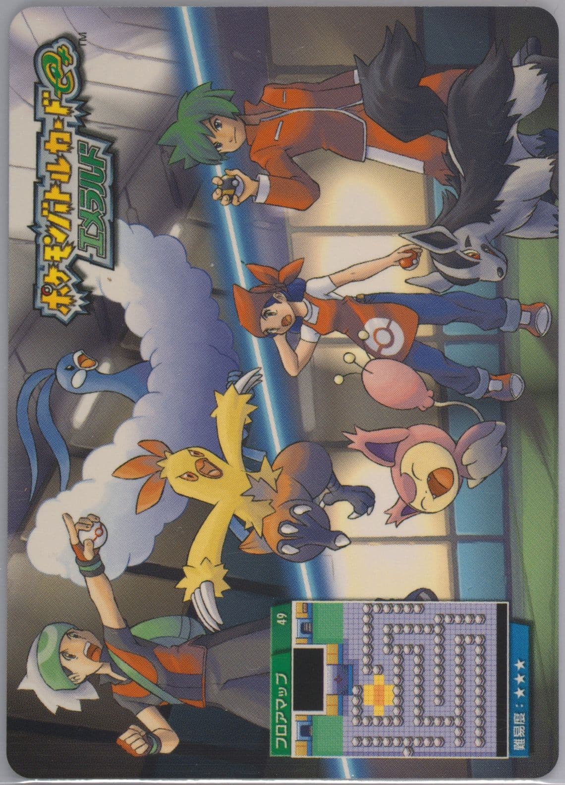 Kindler Bernard (A049) 2004 Pokemon Japanese E-Battle Emerald