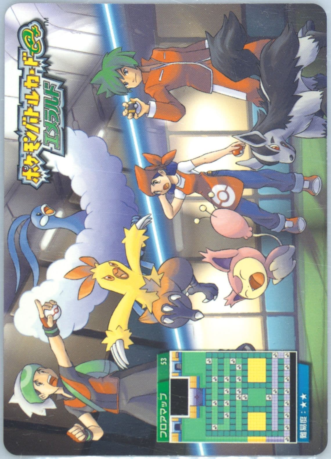 Youngster Breyden (A053) 2004 Pokemon Japanese E-Battle Emerald
