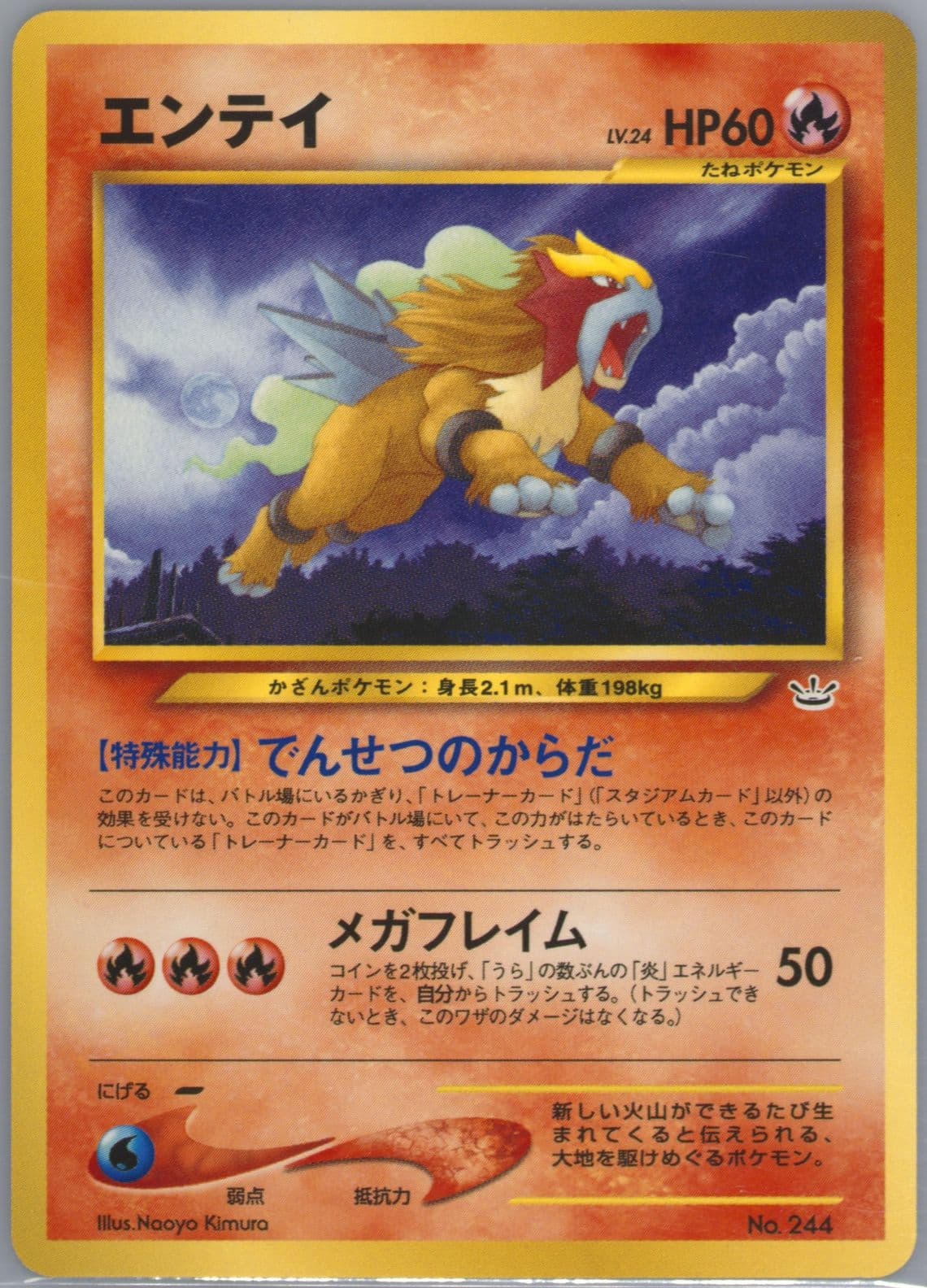 Entei Promo (244) 2000 Pokemon Japanese Neo 3 Promo