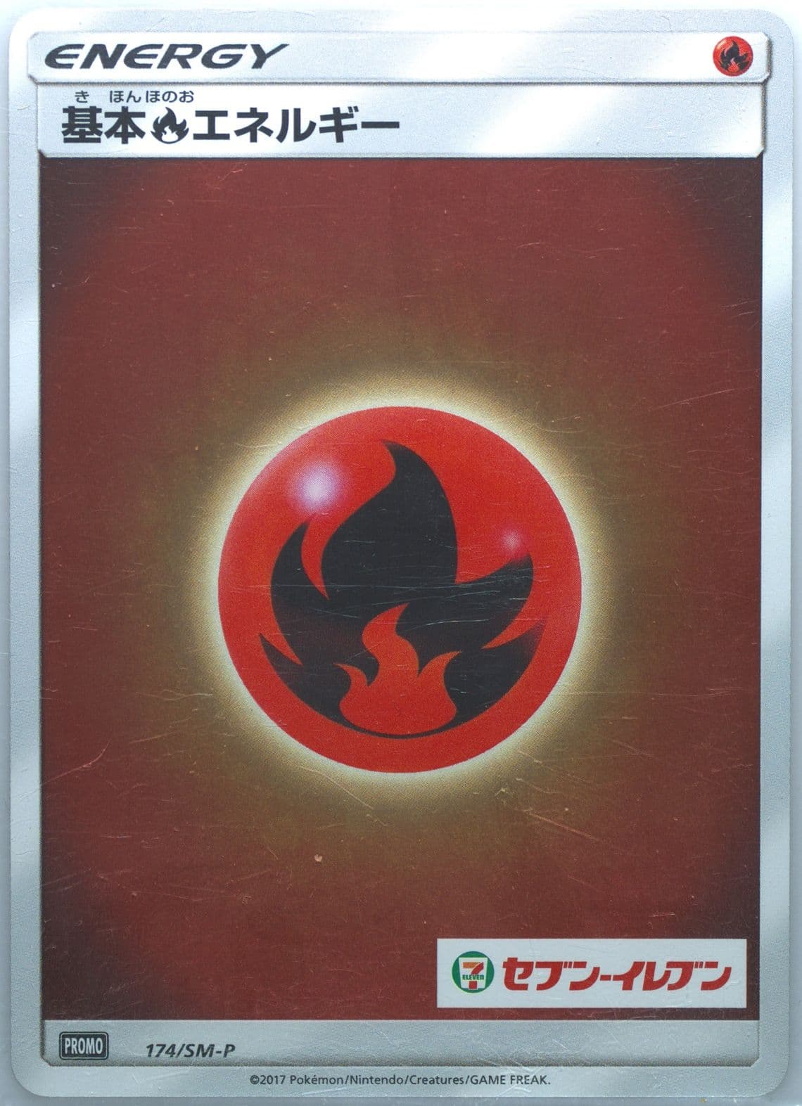 Fire Energy-Reverse Foil Ultra Sun & Ultra Moon 7-11 Booster Pack (174) 2017 Pokemon Japanese SM Promo