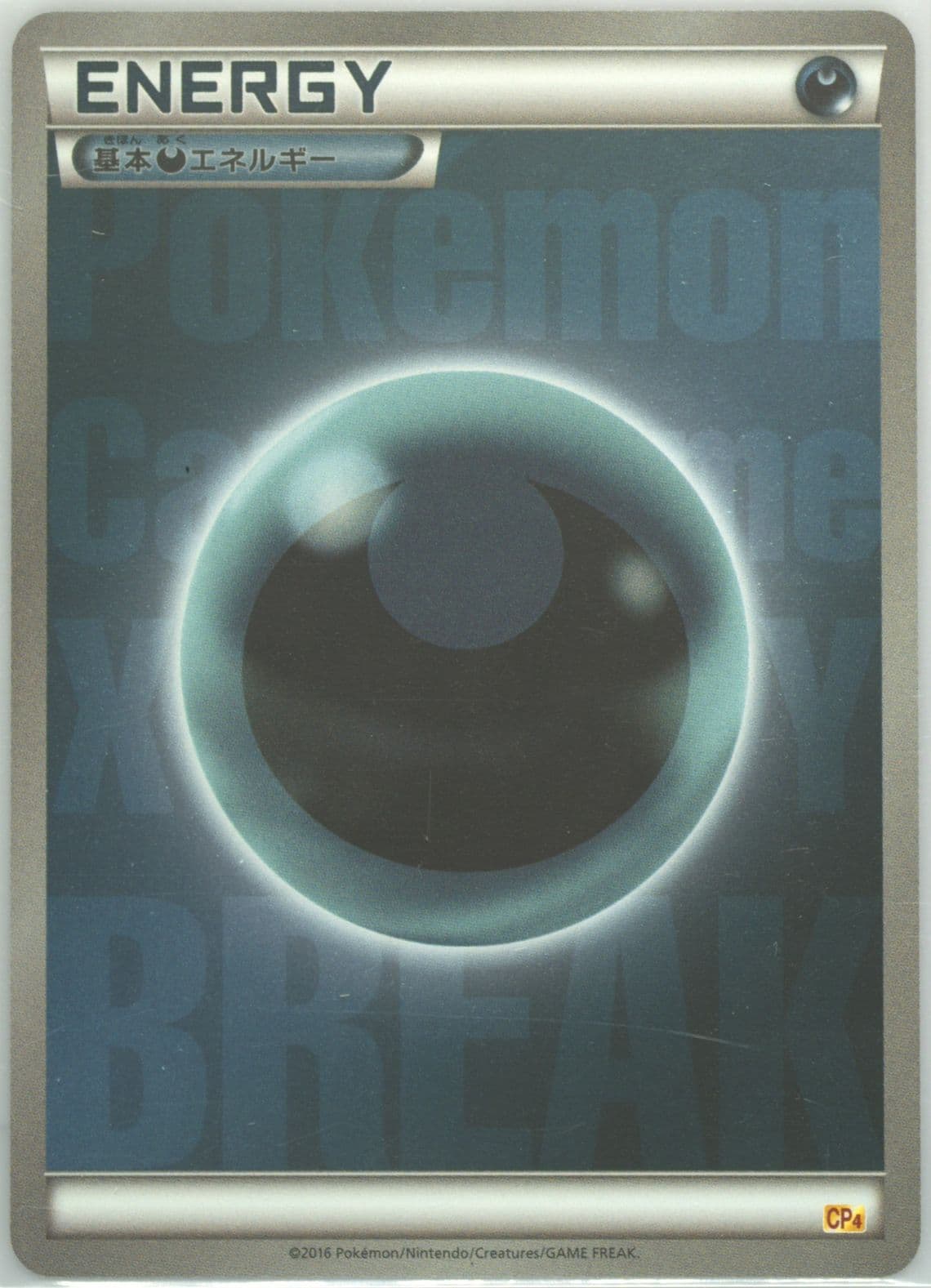 Darkness Energy 2016 Pokemon Japanese Premium Champion Pack