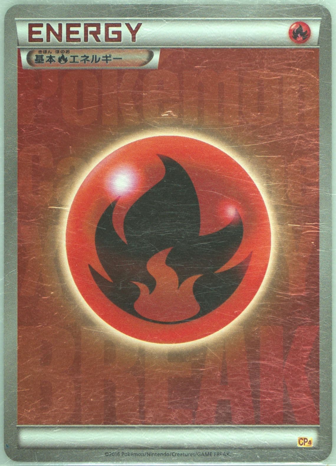 Fire Energy 2016 Pokemon Japanese Premium Champion Pack