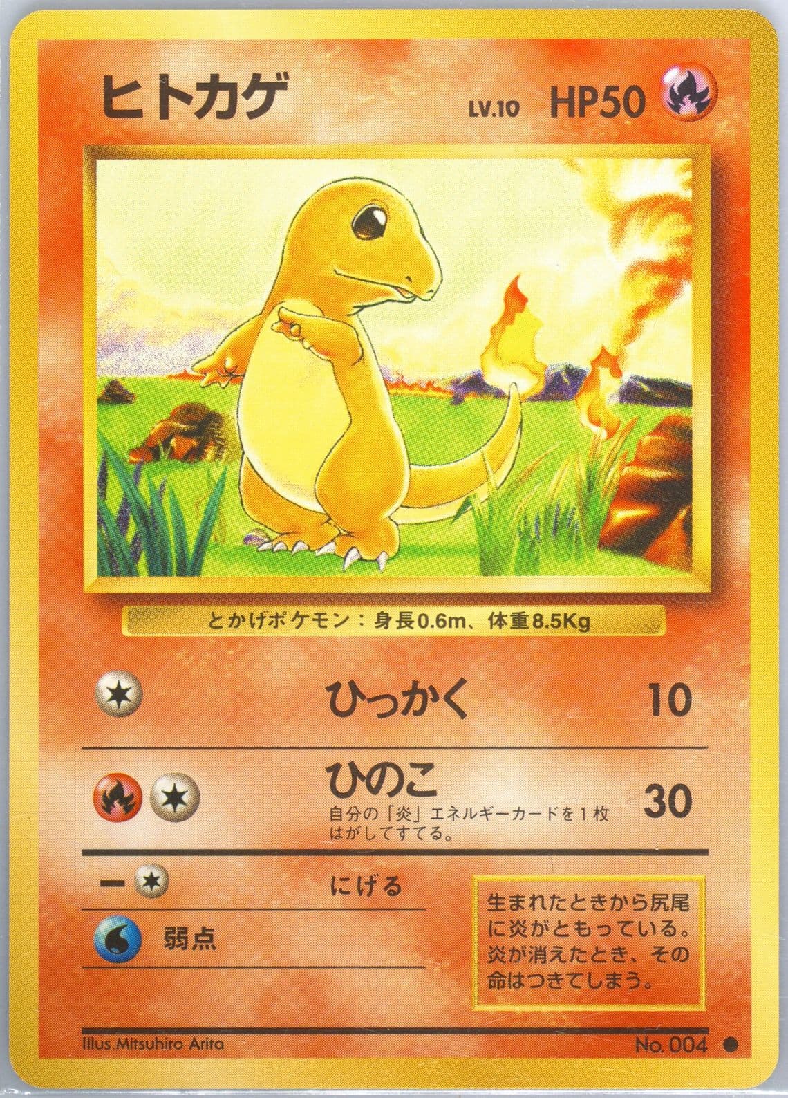 Charmander (4) 1996 Pokemon Japanese Basic