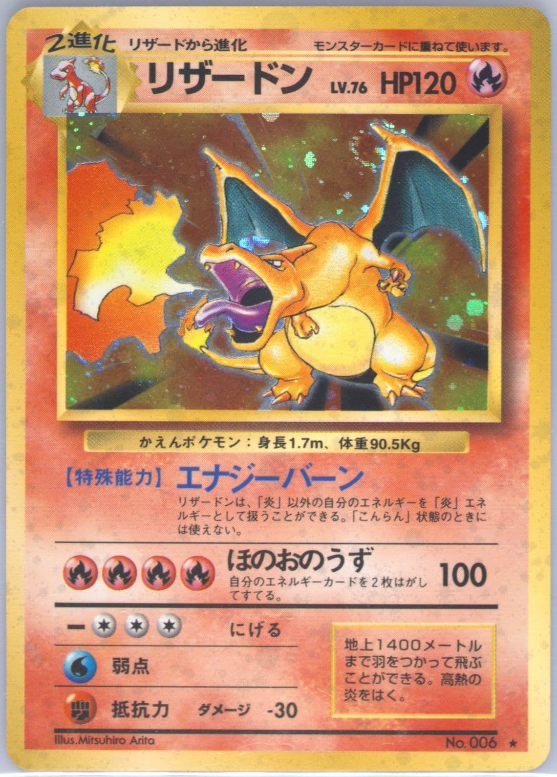 Charizard-Holo (6) 1996 Pokemon Japanese Basic