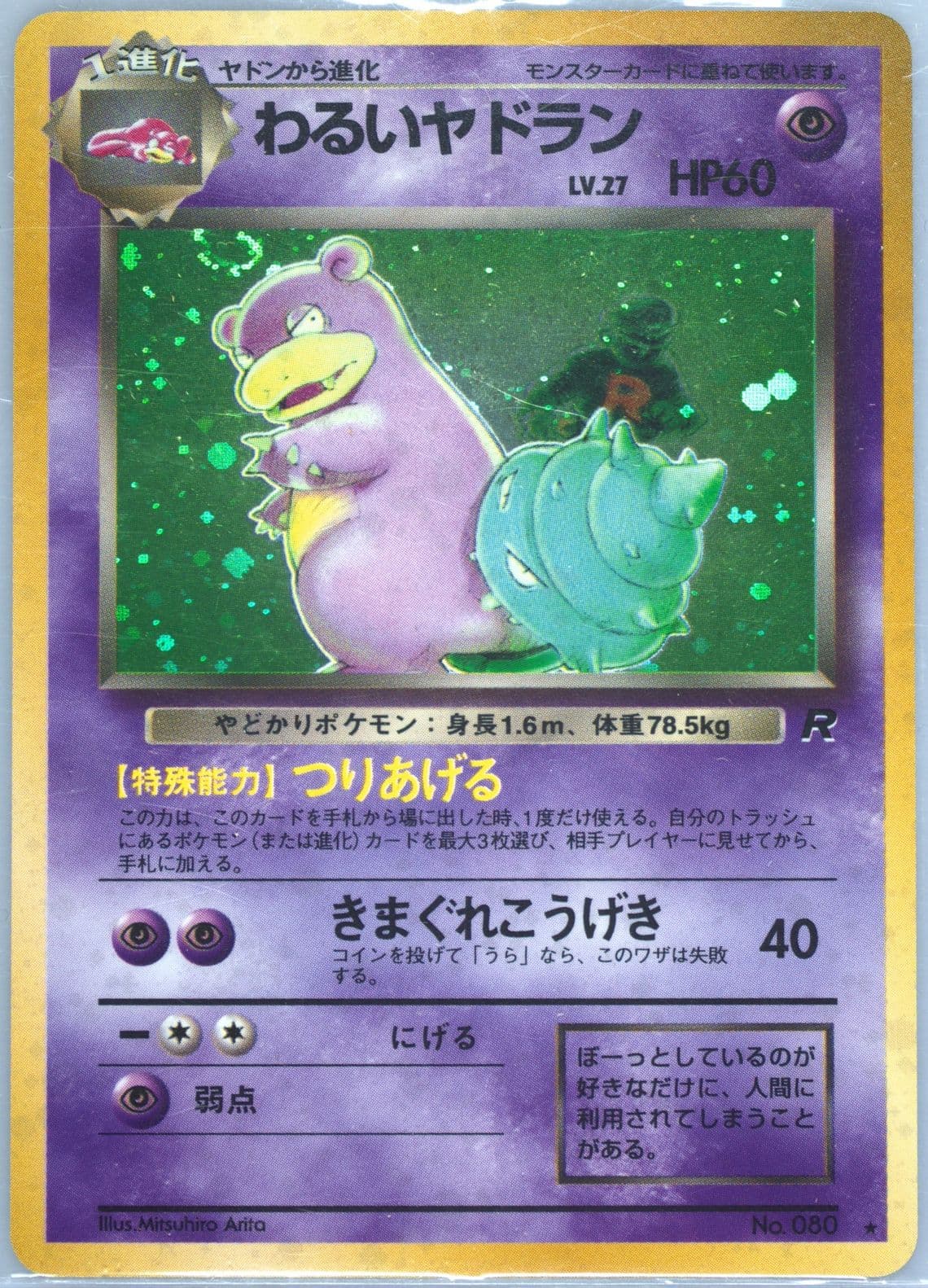 Dark Slowbro-Holo (80) 1997 Pokemon Japanese Rocket