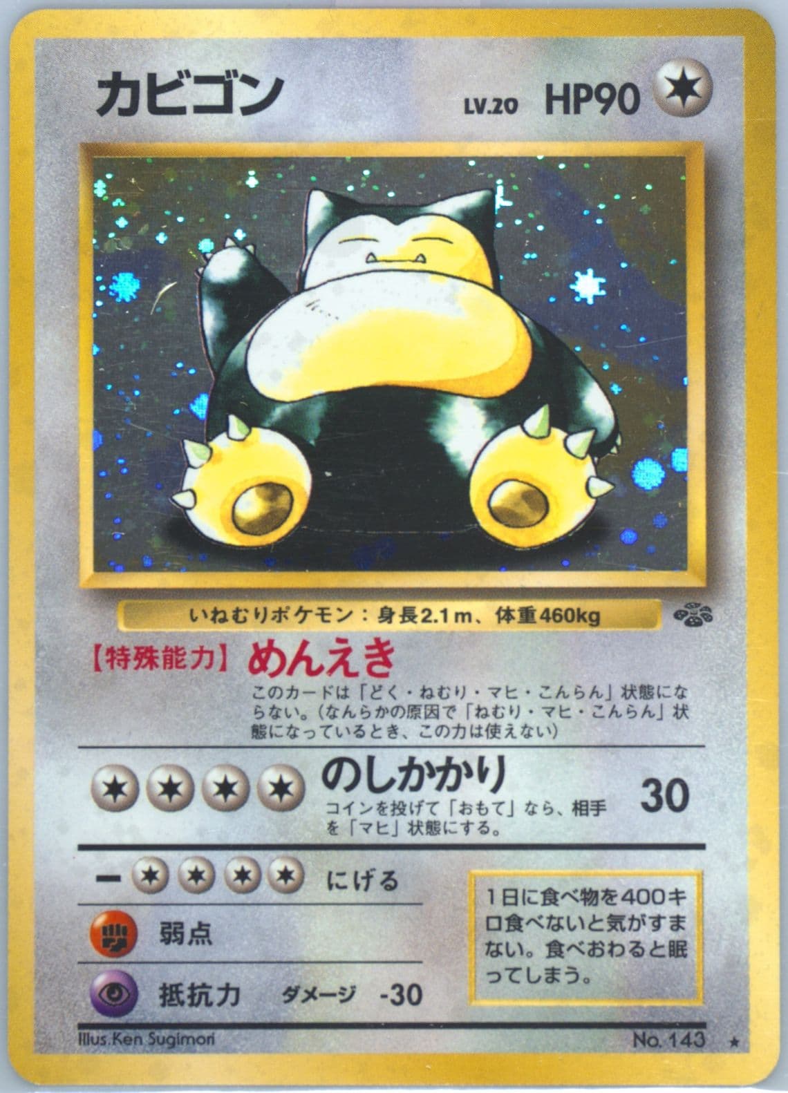Snorlax-Holo (143) 1997 Pokemon Japanese Jungle