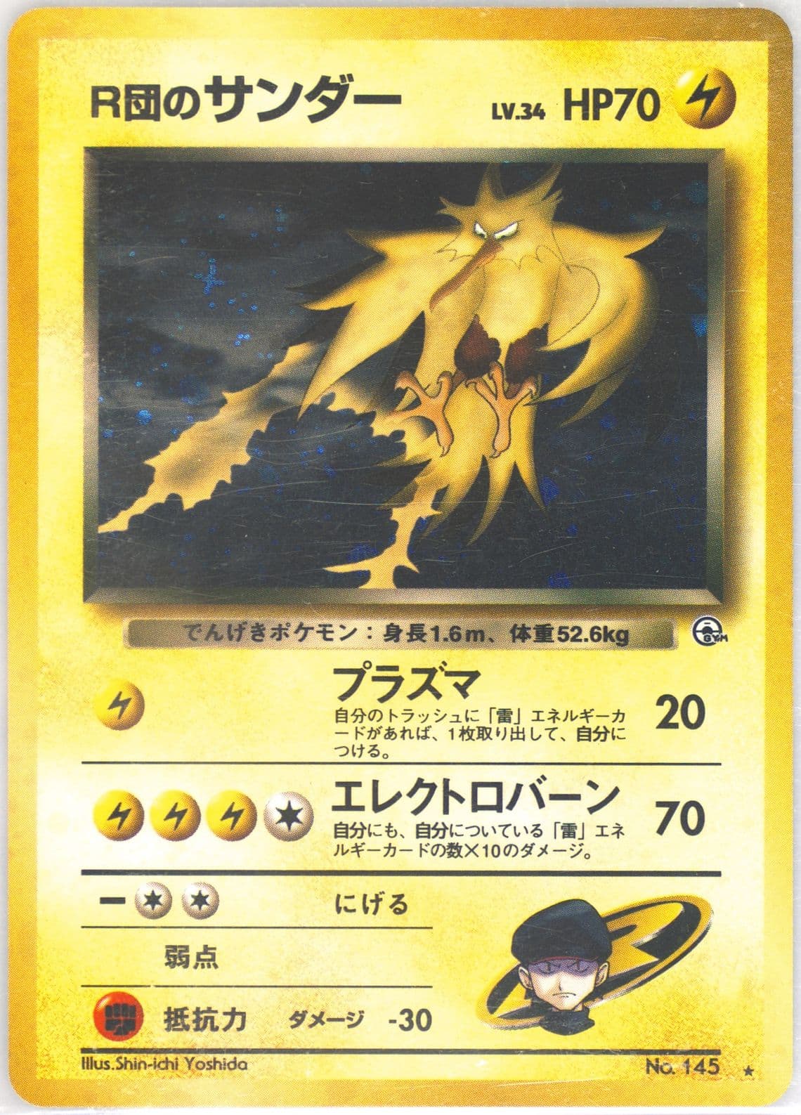 Rocket's Zapdos-Holo (145) 1999 Pokemon Japanese Gym 2