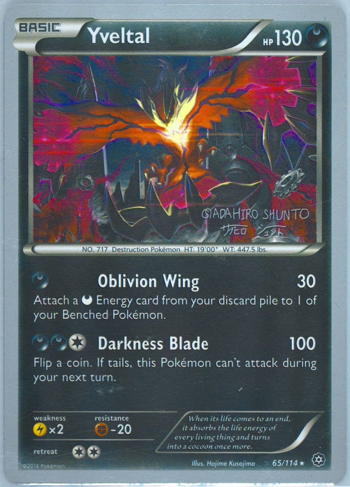 Yveltal Black Dragon (65) 2016 Pokemon World Championships Deck Promo