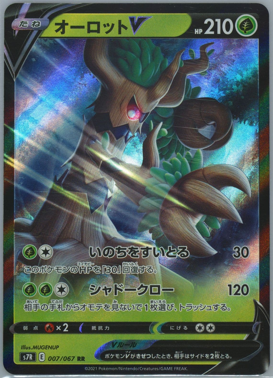 Trevenant V (007) 2021 Pokemon Japanese Sword & Shield Blue Sky Stream