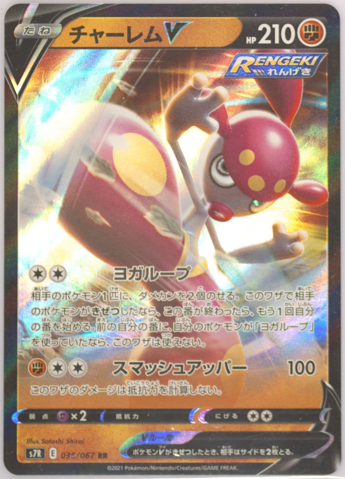 Medicham V (036) 2021 Pokemon Japanese Sword & Shield Blue Sky Stream