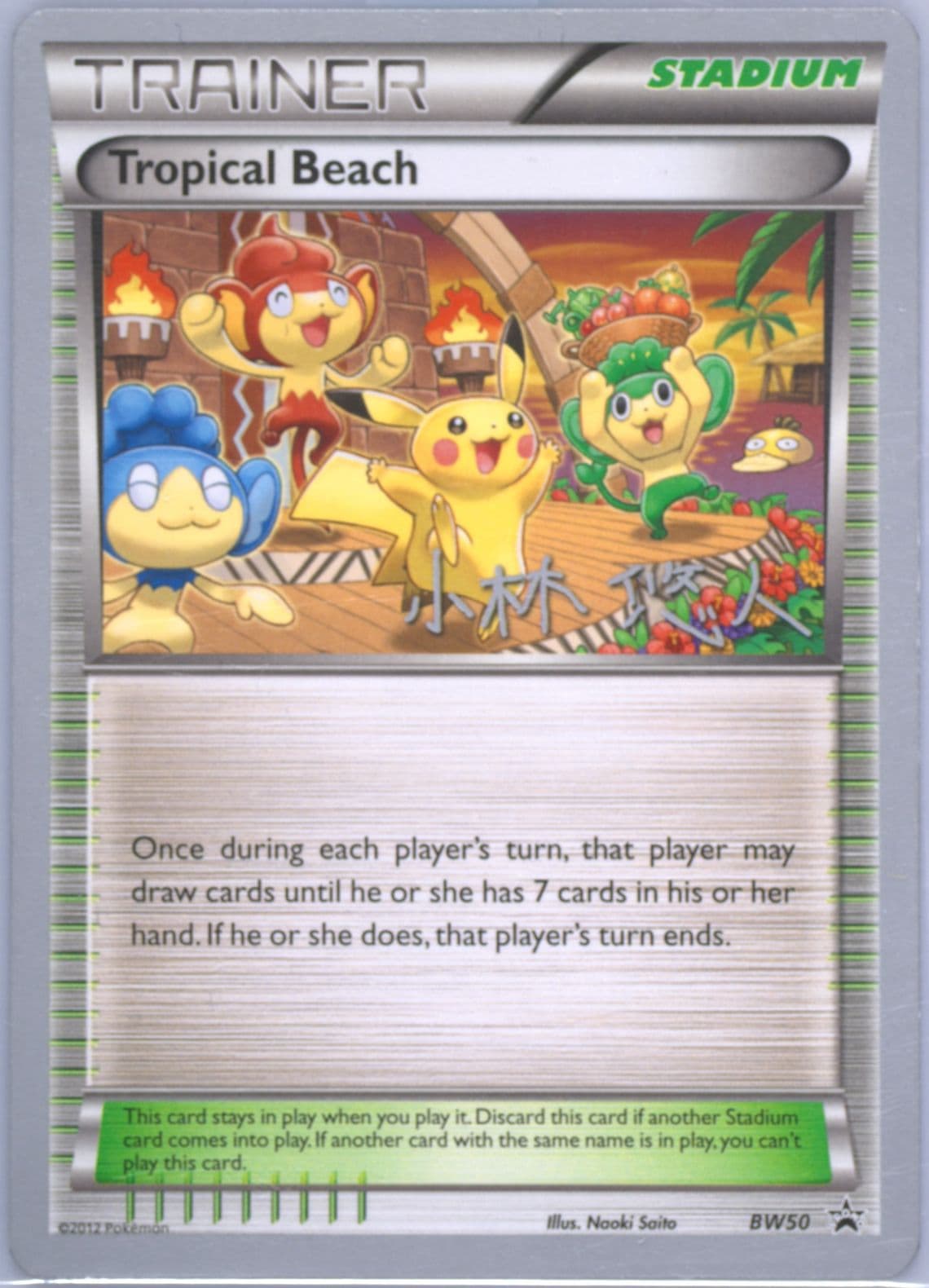 Tropical Beach Plasma Power (BW50) 2014 Pokemon World Championships Promo