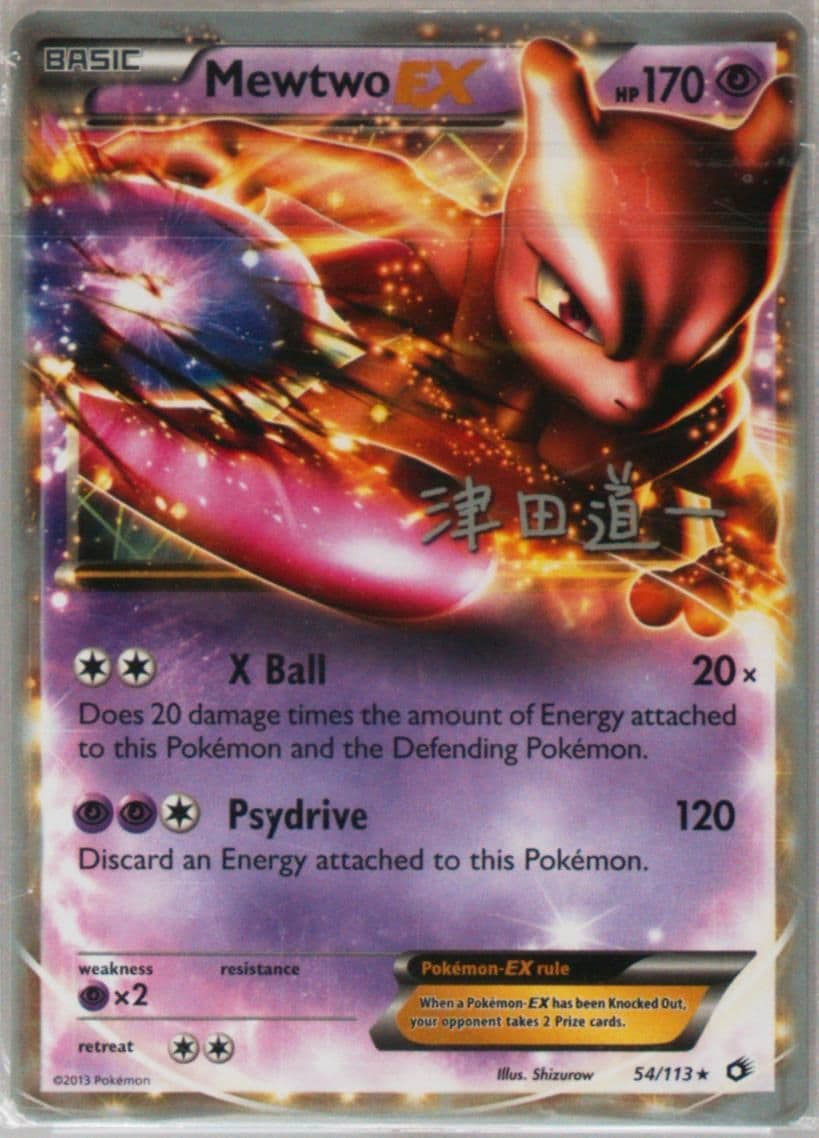 Mewtwo EX Crazy Punch (54) 2014 Pokemon World Championships Promo