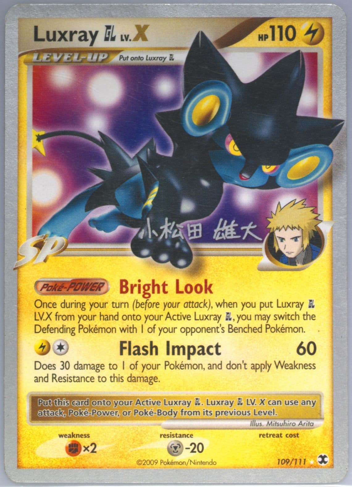 Luxray GL LV.X Luxchomp of the Spirit (109) 2010 Pokemon World Championships Promo