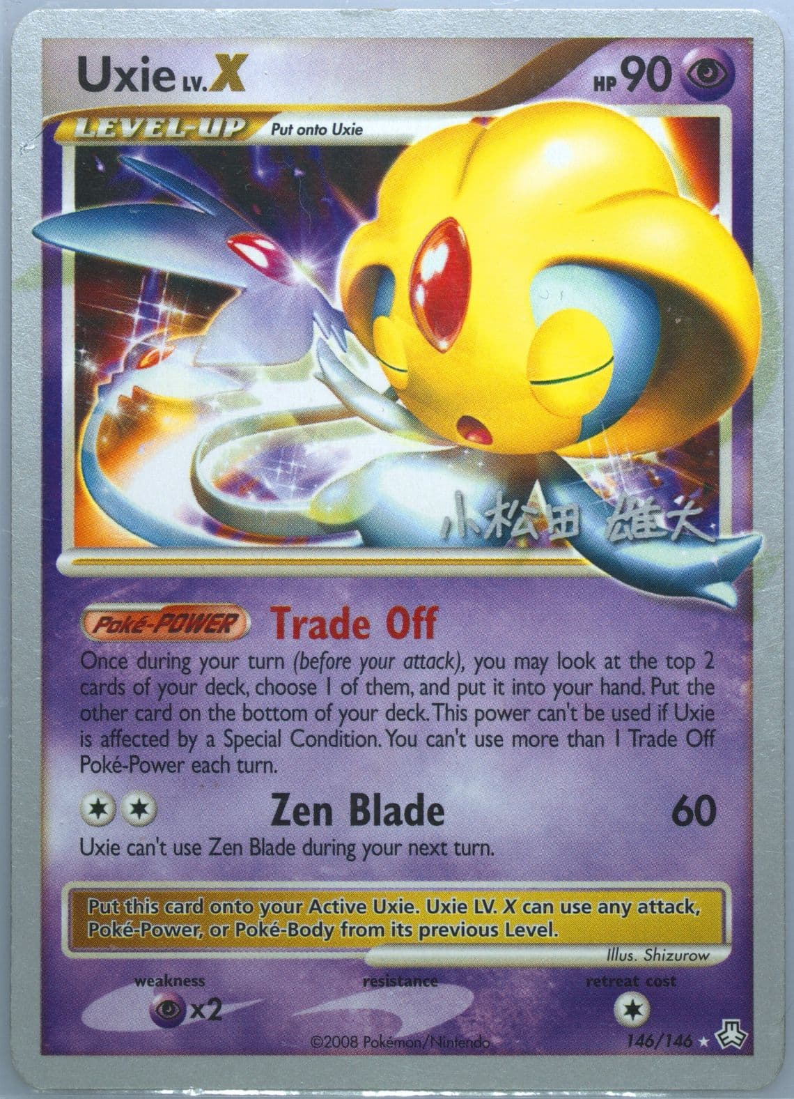 Uxie LV.X Luxchomp of the Spirit (146) 2010 Pokemon World Championships Promo