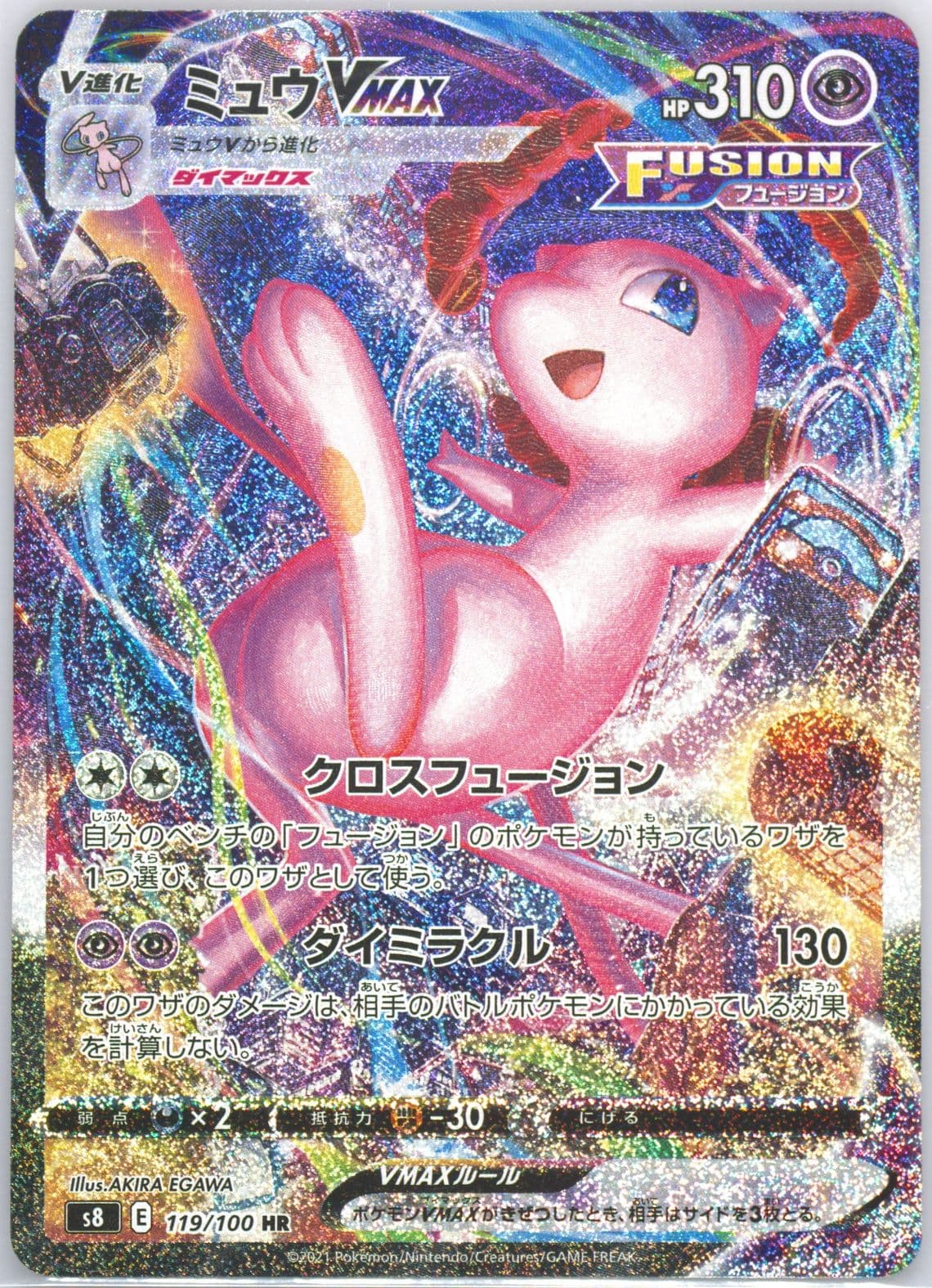 Full Art/Mew Vmax-Hyper (119) 2021 Pokemon Japanese Sword & Shield Fusion Arts
