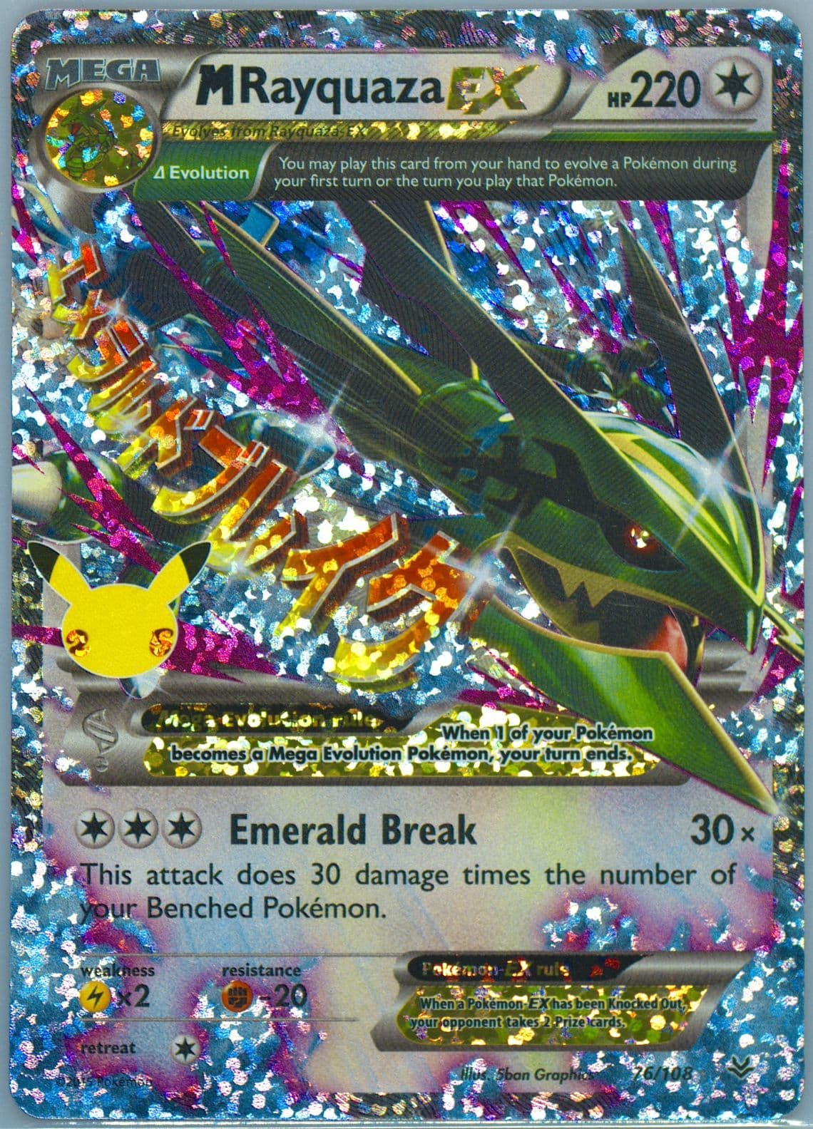M Rayquaza EX (76) 2021 Pokemon Celebrations Classic Collection