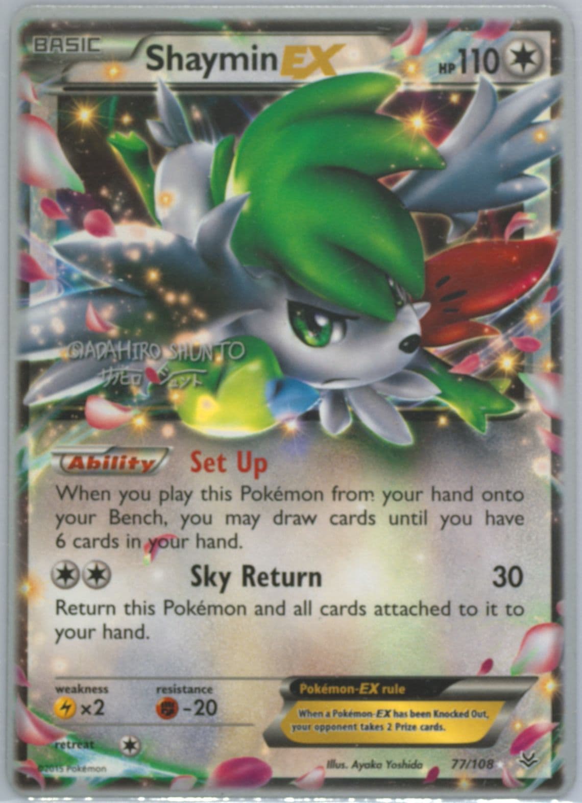 Shaymin EX Black Dragon (77) 2016 Pokemon World Championships Deck Promo