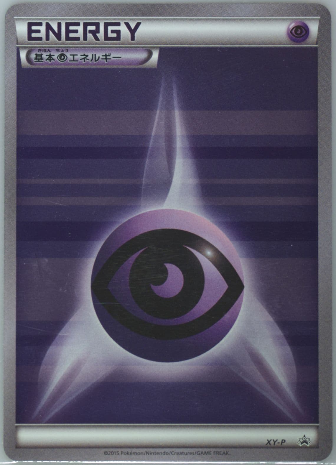 Psychic Energy Pokemon Card Gym Pack (XY-P) 2015 Pokemon Japanese XY Promo
