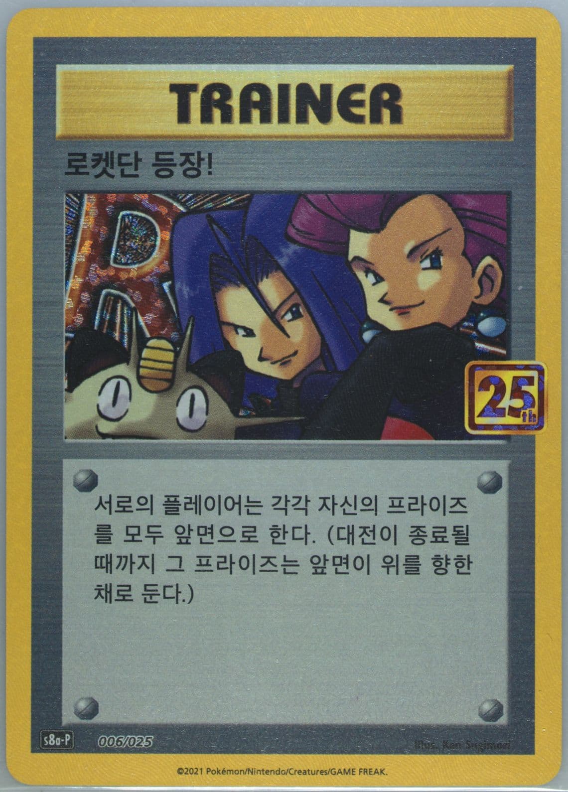 Here Comes Team Rocket!-Holo (006) 2021 Pokemon Korean Promo Card Pack 25th Anniversary