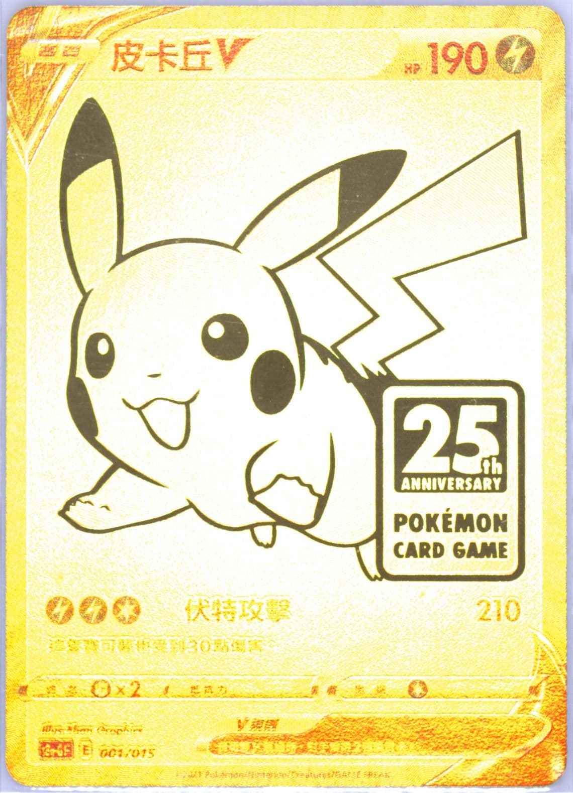 Full Art/Pikachu V Golden Box-Chinese (001) 2021 Pokemon Asia 25th Anniversary Promo