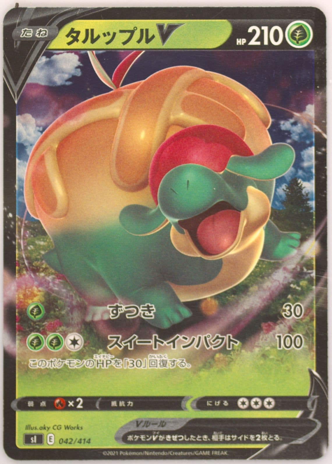 Appletun V (042) 2021 Pokemon Japanese Sword & Shield Start Deck 100