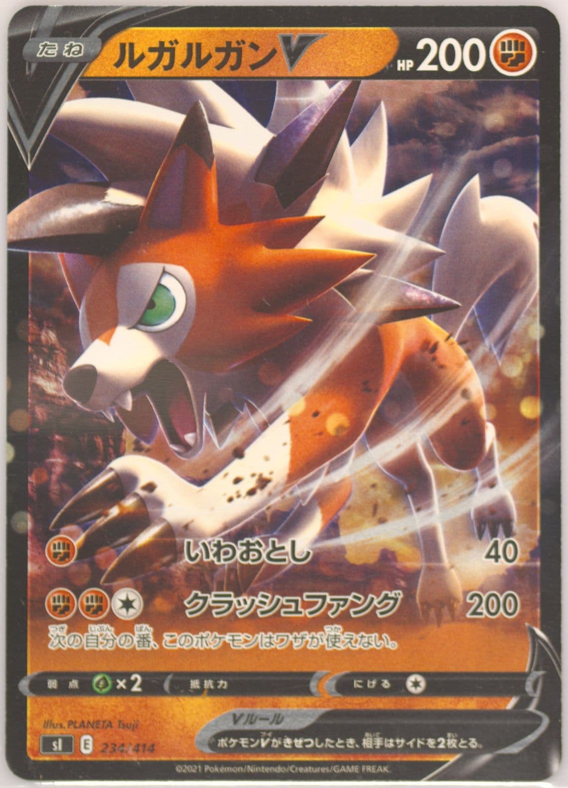 Lycanroc V (234) 2021 Pokemon Japanese Sword & Shield Start Deck 100