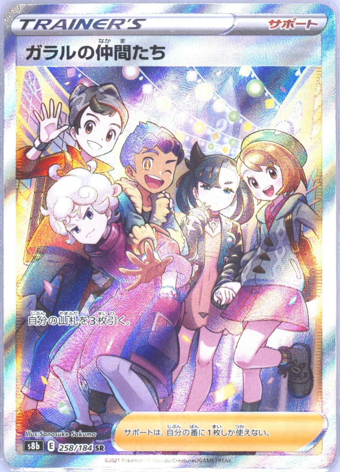 Galarian Slowking V (258) 2021 Pokemon Japanese Sword & Shield Start Deck 100