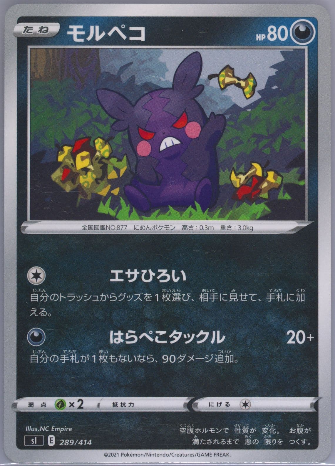 Morpeko (289) 2021 Pokemon Japanese Sword & Shield Start Deck 100
