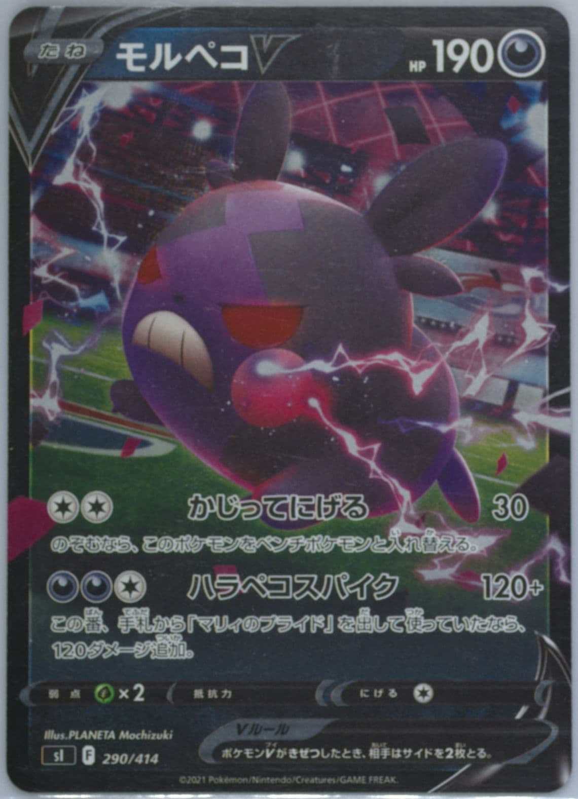 Morpeko V (290) 2021 Pokemon Japanese Sword & Shield Start Deck 100