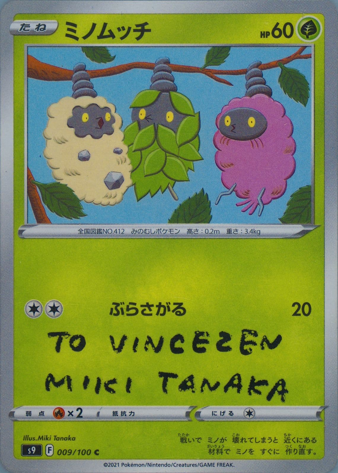 Burmy (009) 2022 Pokemon Japanese Sword & Shield Star Birth