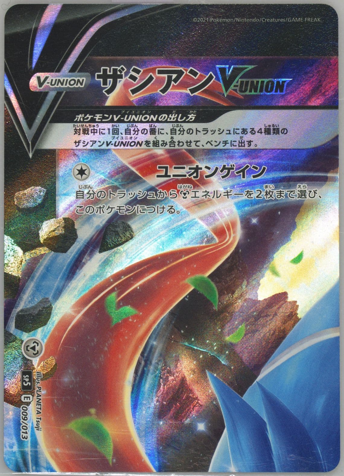 Zacian V-Union (009) 2021 Pokemon Japanese V-Union Special Card Set