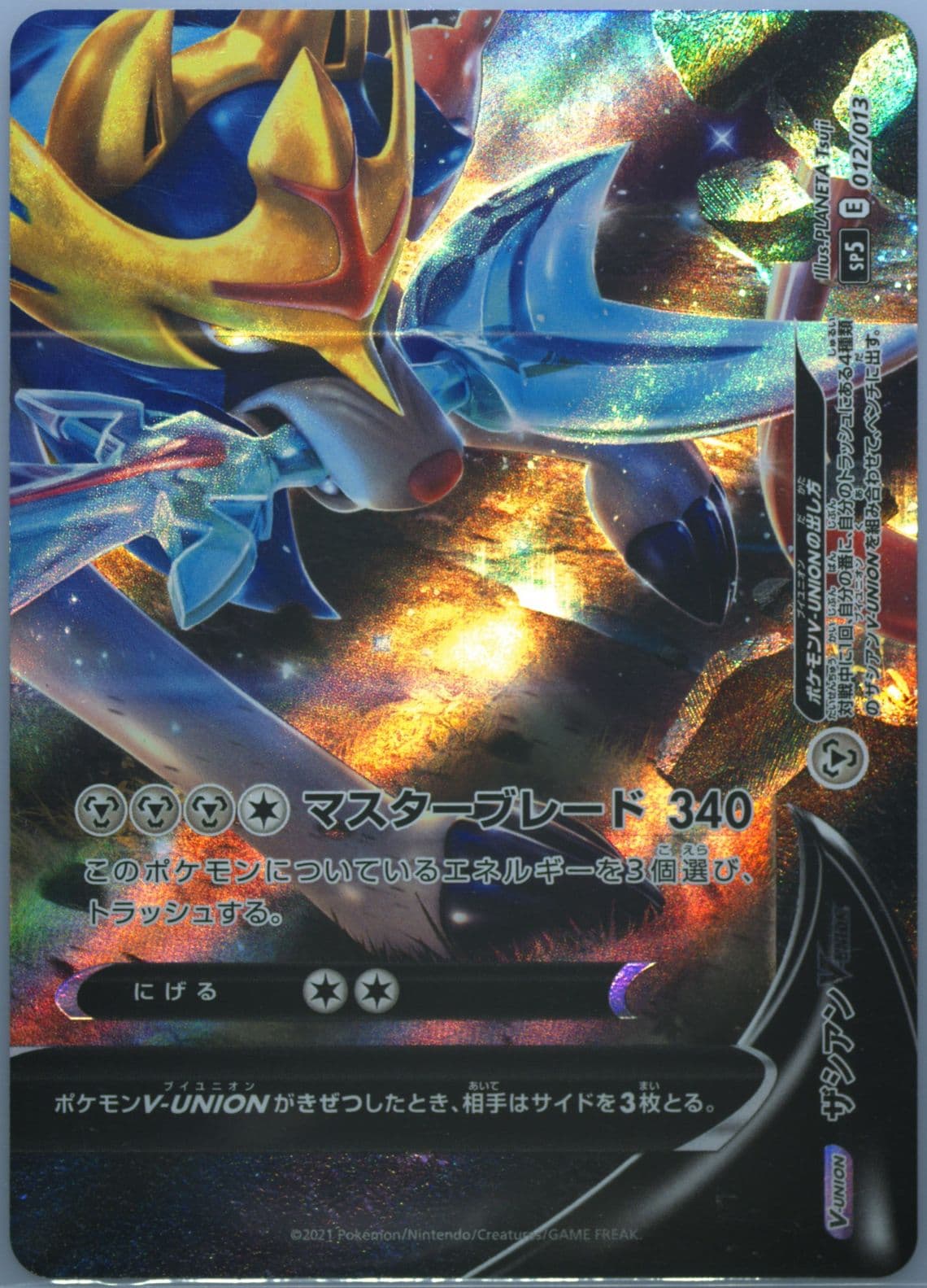 Zacian V-Union (012) 2021 Pokemon Japanese V-Union Special Card Set
