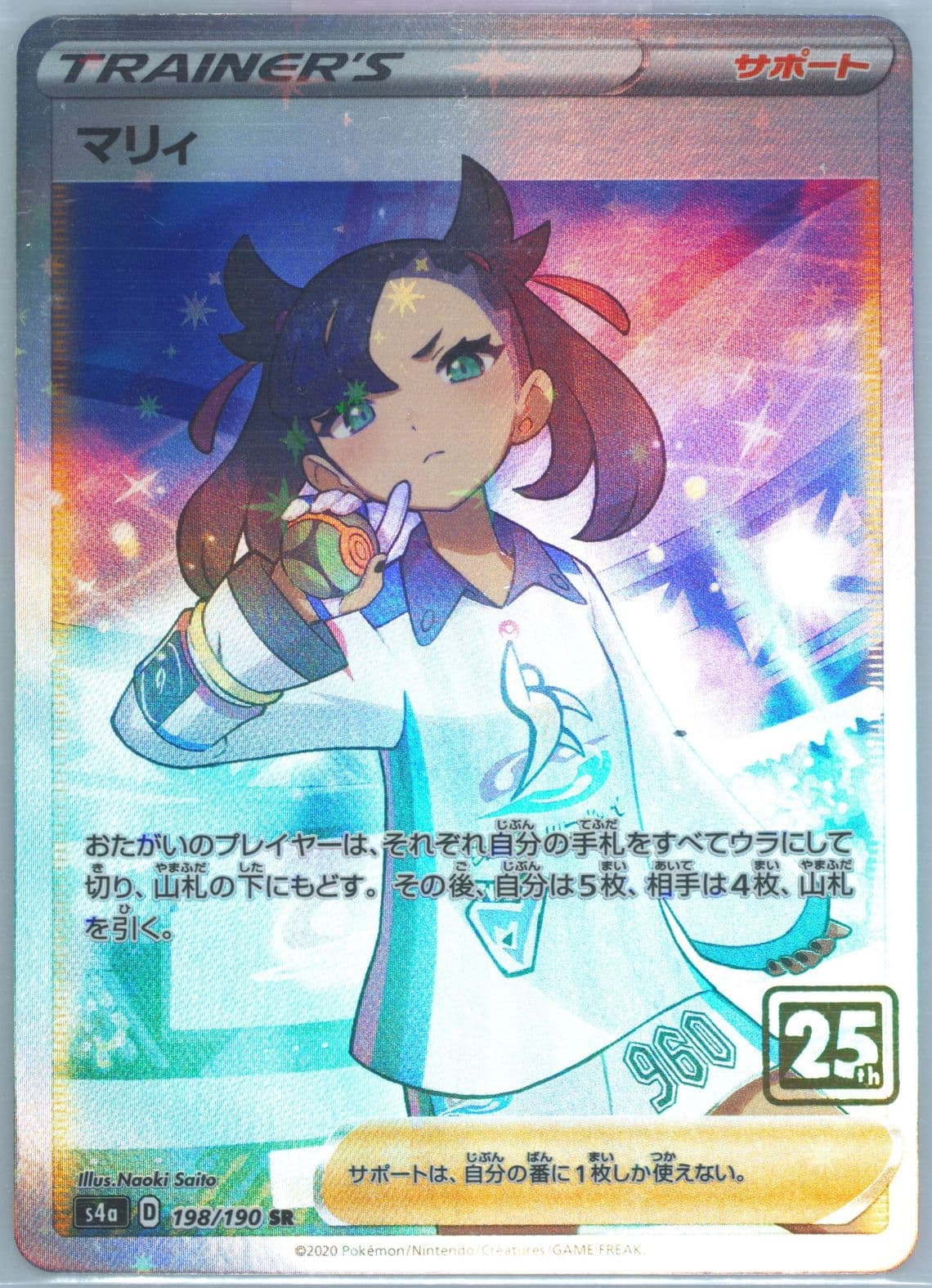 Marnie (2020) 2021 Pokemon Card Game 25th Anniversary Creatures Deck: Corporate History (1995-2021)