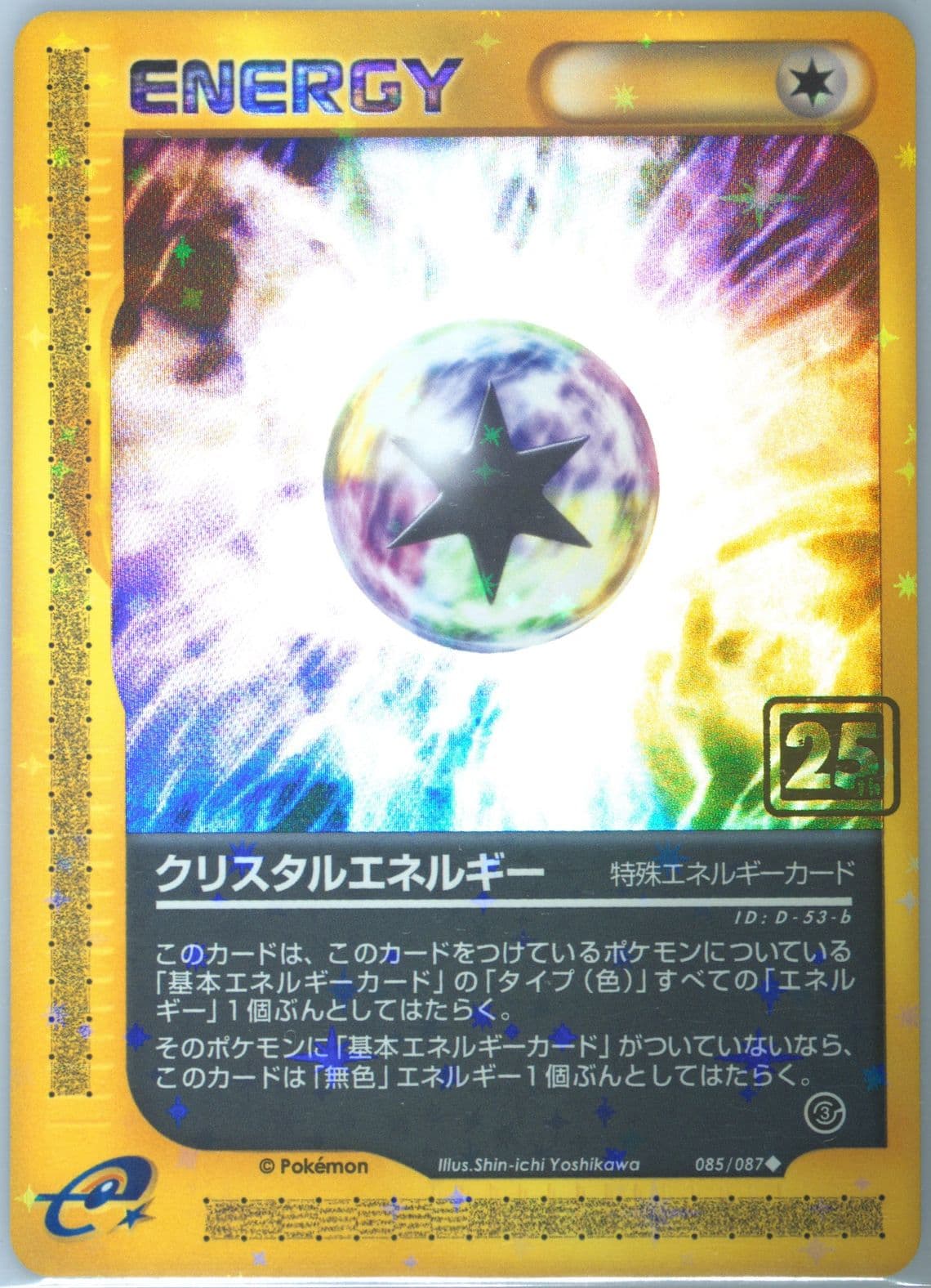 Crystal Energy (2002) 2021 Pokemon Card Game 25th Anniversary Creatures Deck: Corporate History (1995-2021)