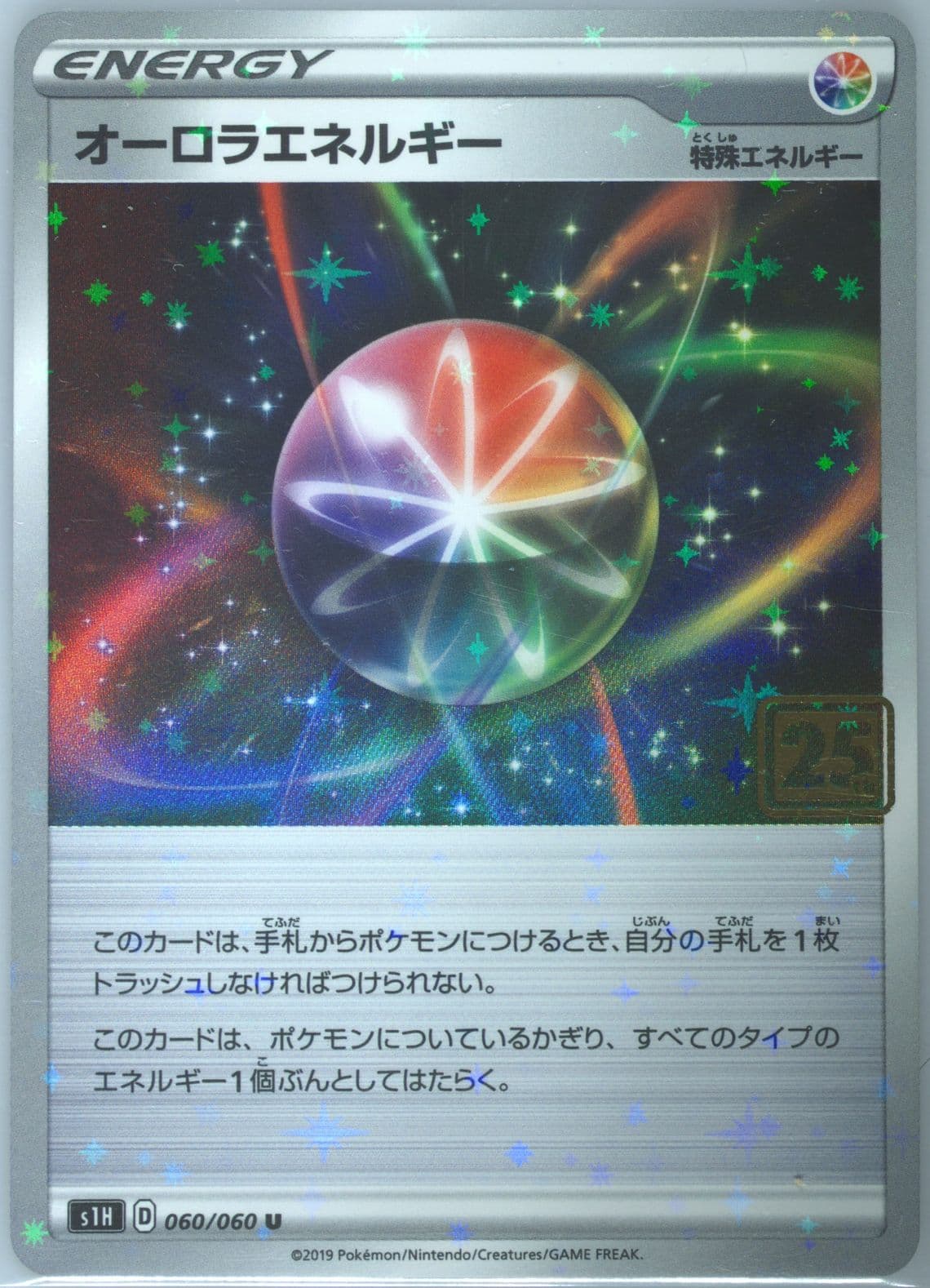 Aurora Energy (2019) 2021 Pokemon Card Game 25th Anniversary Creatures Deck: Corporate History (1995-2021)