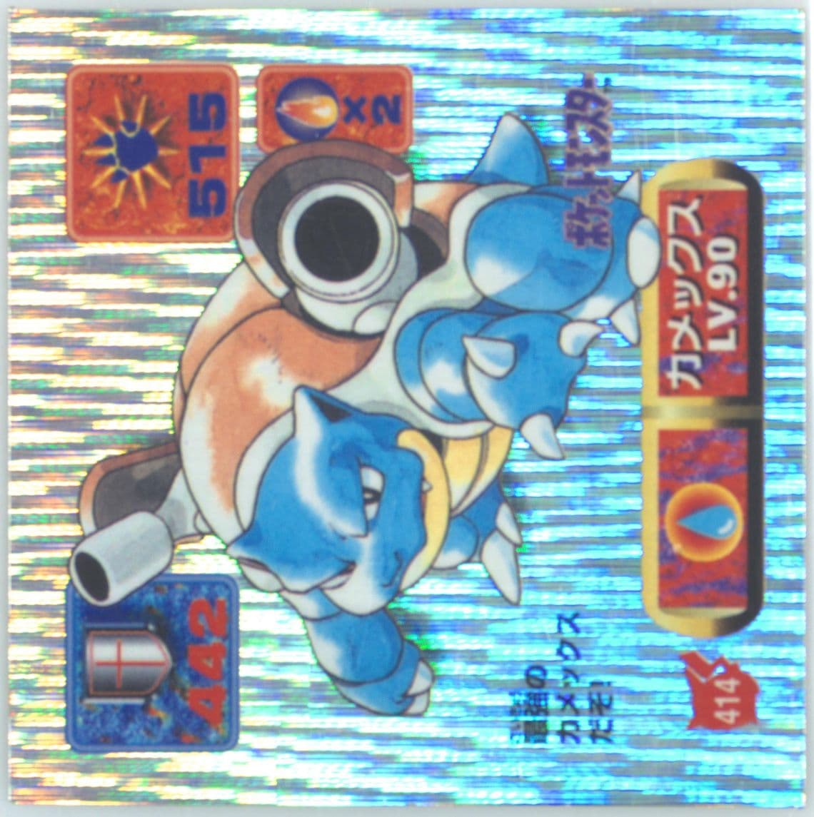Blastoise-Holo (414) 1997 Amada Pokemon Japanese Sticker Collection Kai