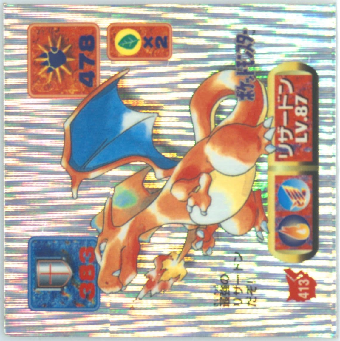 Charizard-Holo (413) 1997 Amada Pokemon Japanese Sticker Collection Kai