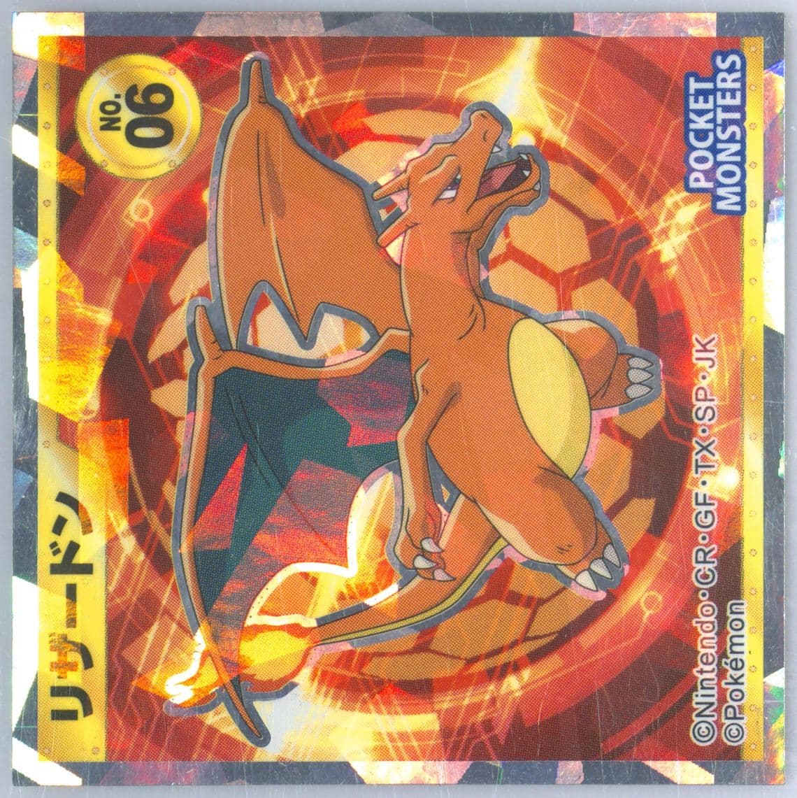 Charizard (06) 2019 Lotte Pokemon Japanese Sword & Shield Wafer Stickers