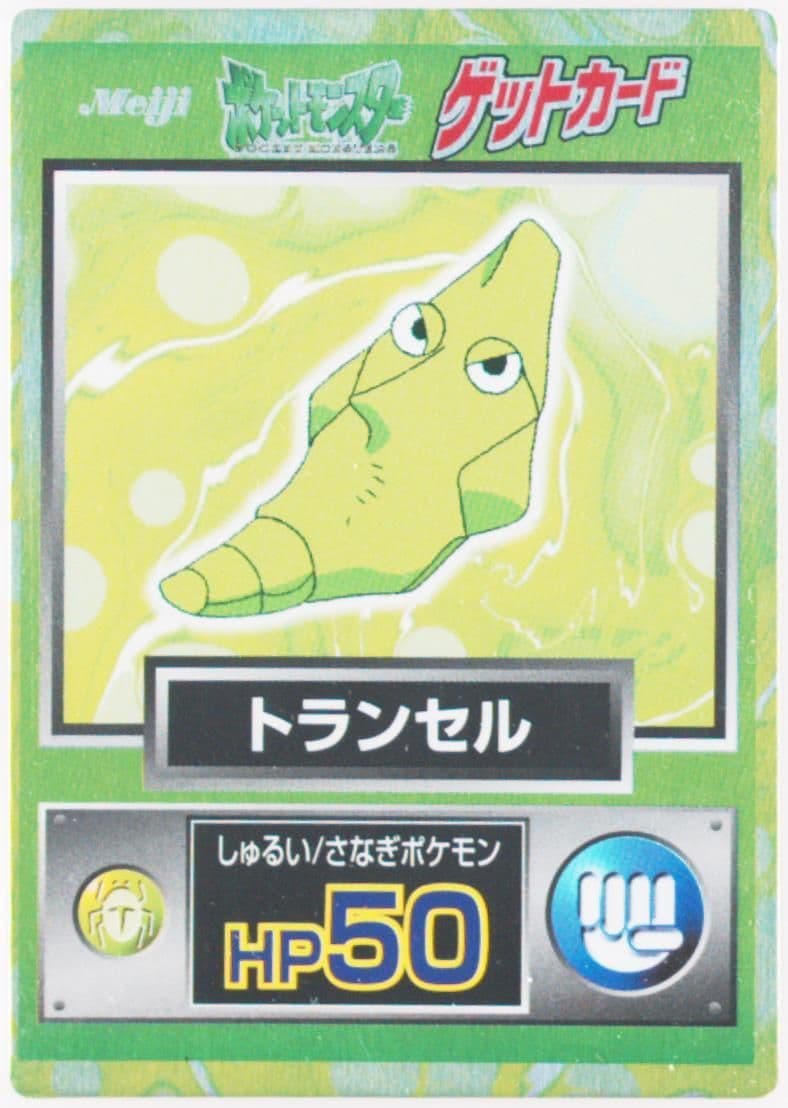 Metapod Foil 1997 Pokemon Japanese Meiji Promo