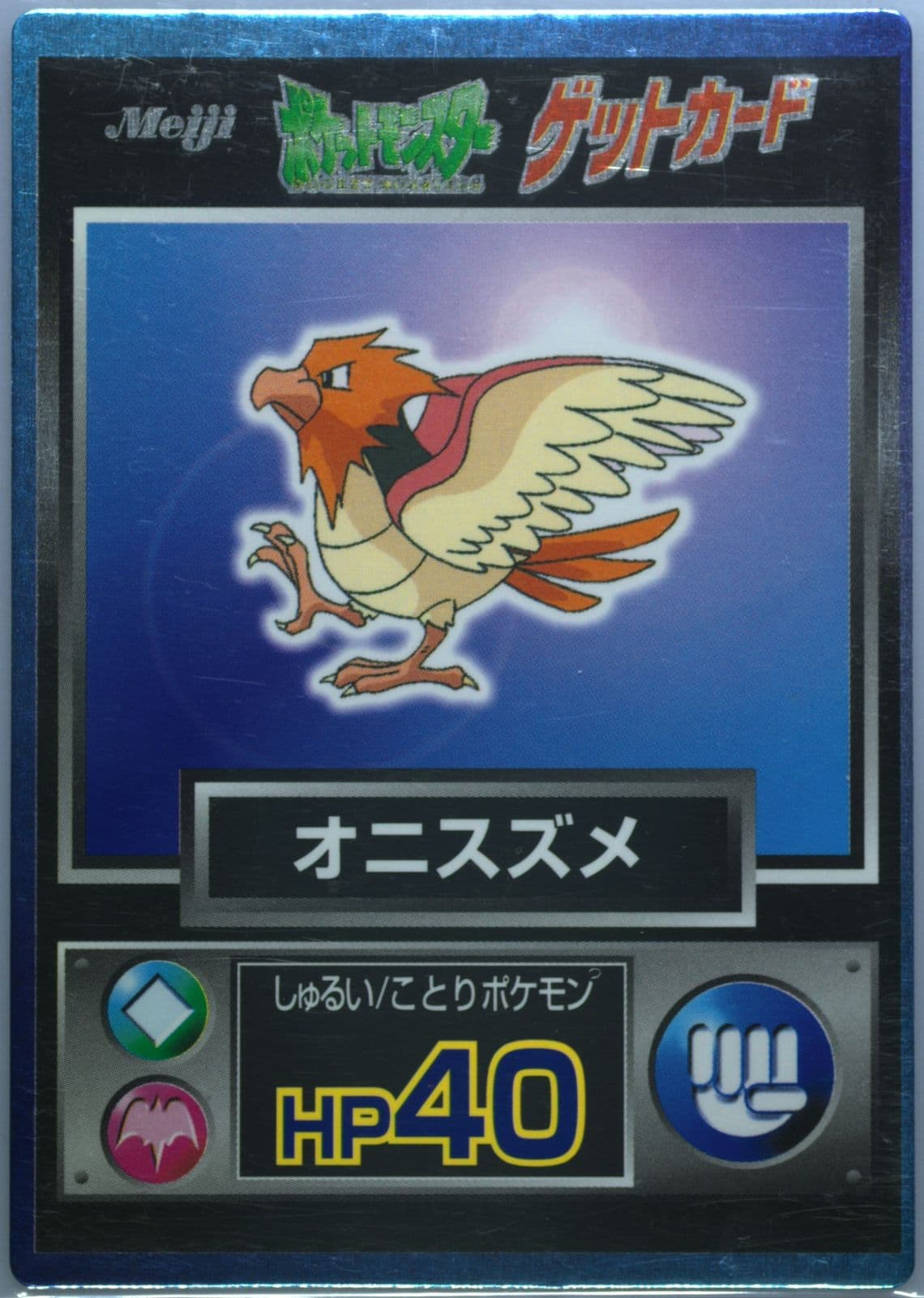 Spearow Foil 1997 Pokemon Japanese Meiji Promo