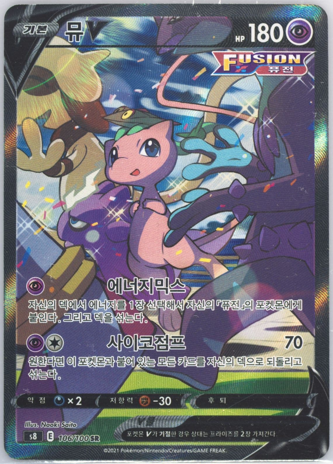 Full Art/Mew V (106) 2021 Pokemon Korean Sword & Shield Fusion Arts