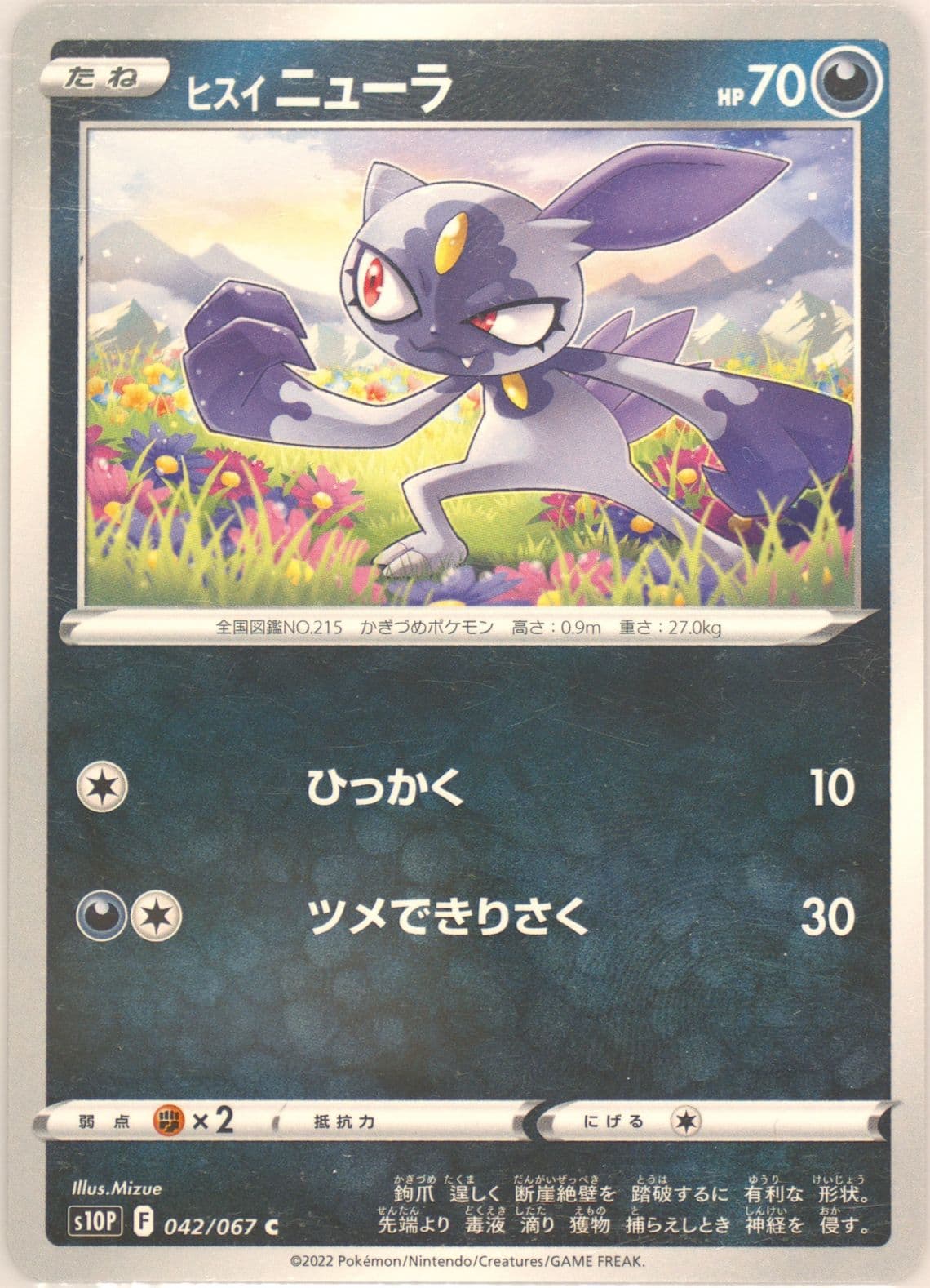 Hisuian Sneasel (042) 2022 Pokemon Japanese Sword & Shield Space Juggler