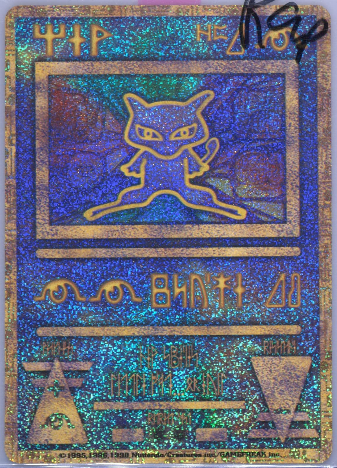Ancient Mew I 1998-99 Pokemon Japanese Pokemon Japanese Promo