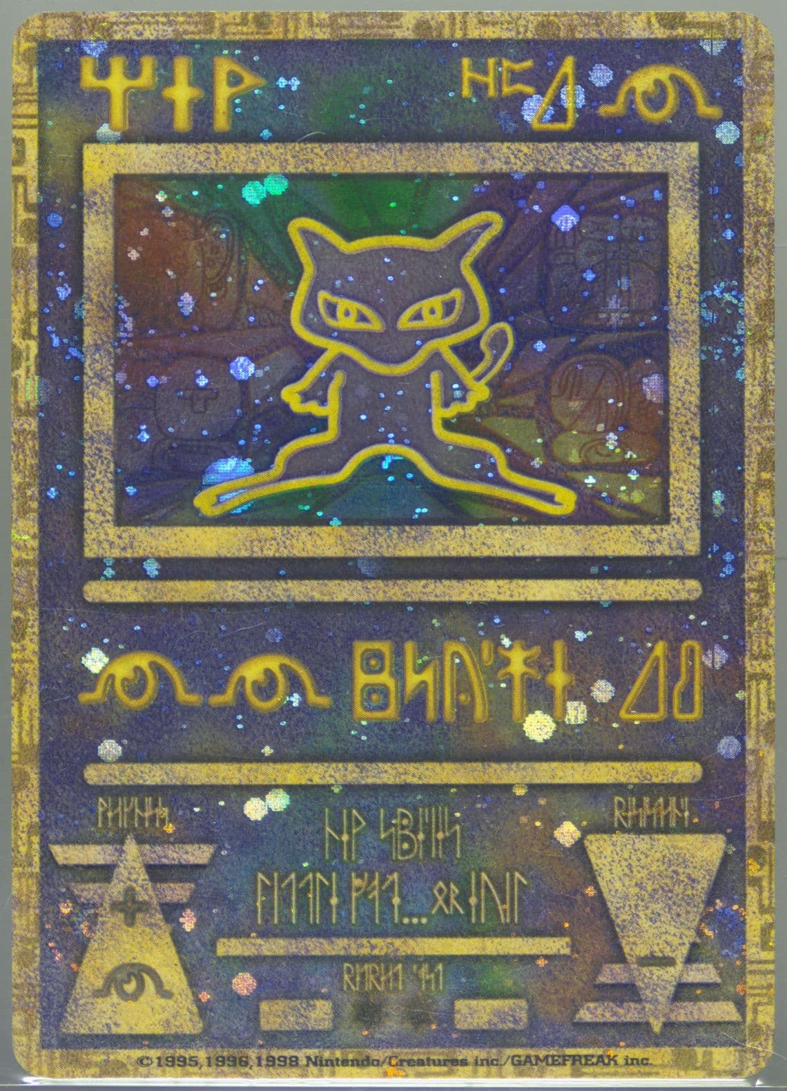 Ancient Mew II 1998-99 Pokemon Japanese Pokemon Japanese Promo